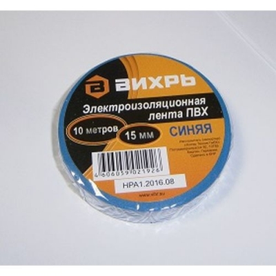 Изолента 10мх15ммх0,15мм синий 73/3/3/2