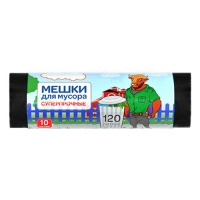 Мешки для мусора 120л (70*110см) ПВД, 10 шт/рул, 30 мкм "Зубр" г.Саратов Мешки для мусора 120л (70*110см) ПВД, 10 шт/рул, 30 мкм "Зубр" г.Саратов