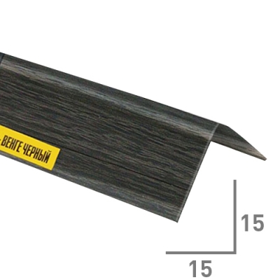 Угол 15x15 мм Венге черный "ИДЕАЛ" 2,7м 25 шт.