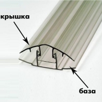 Профиль соединительный разъемный база (коричневый) 6м.