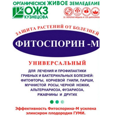 01-650 Фитоспорин-М ( пак 10гр) 100шт/кор