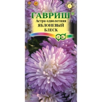 Астра Яблоневый блеск, однолетняя (воронежская), 0,3 г DH "Гавриш"