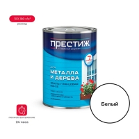 Эмаль быстросохнущая матовая Престиж акриловая для метала и дерева белая 0,9 кг Эмаль быстросохнущая матовая Престиж акриловая для метала и дерева белая 0,9 кг