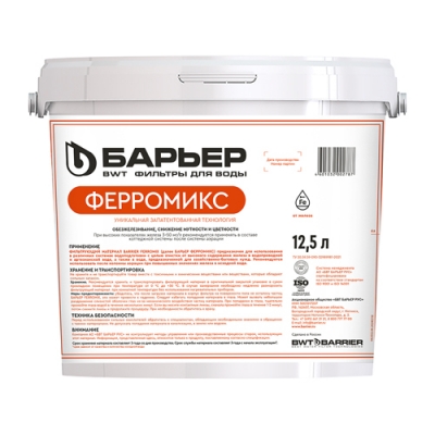 Фильтрующий материал "BARRIER FERROMIX", 12,5 л
