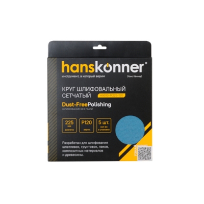 H9010-M225-120 Круг шлиф. сетчатый, D=225 мм, P120, 5 шт, Hanskonner