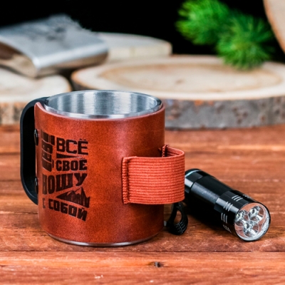 Кружка туристическая с фонариком "Все свое ношу с собой", 175 мл арт.2336757 г.Екатеринбург