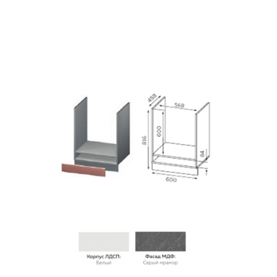 Кухонный модуль Игни Галатея под духовой шкаф ШНД600 (корпус-белый,фасад-серый мрамор,ручка пластик)