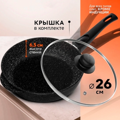 Литая сковорода Чер съемн.ручка, d260 ст.кр (ЛТ-110ЧР)