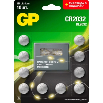 Литиевые эл.питания GP CR2032/DL-2CCRSBFB10