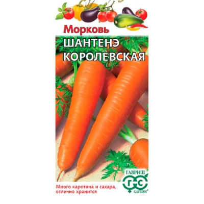 Морковь Шантенэ королевская 1 г "Гавриш"