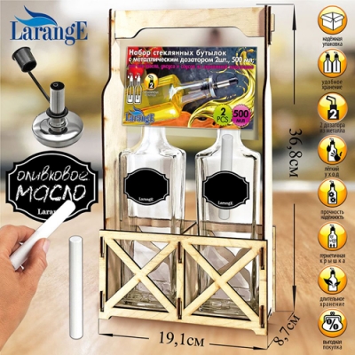Наб бутылок с мет. дозат 2шт. для масла/соусов, 500 мл, стекл и мел на дерев. подстав, серия "Мелово