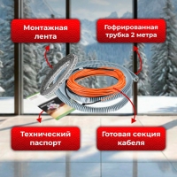 Нагревательный кабель Varmel Eco Cable 1050w-15 w/m (70м)