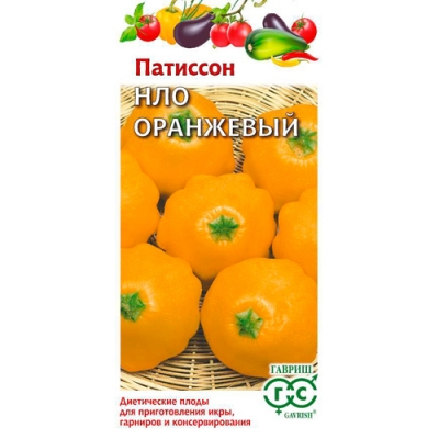 Патиссон НЛО Оранжевый 1 г "Гавриш" Патиссон НЛО Оранжевый 1 г "Гавриш"
