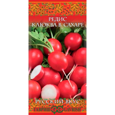 Редис Клюква в сахаре 2,0 г сер. Русский вкус! "Гавриш"