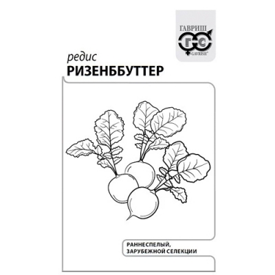 Редис Ризенбуттер 2,0 г б/п с евроотв. "Гавриш"