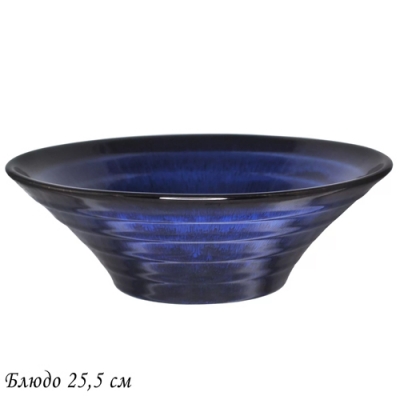 Салатник 25,5см AQUAMARINE в под.уп.(х6)Фарфор арт.118-110
