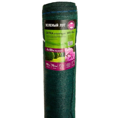 Сетка затеняющая Зеленый луг ЗЛТ-70/4 (70%) рулон 4*50м