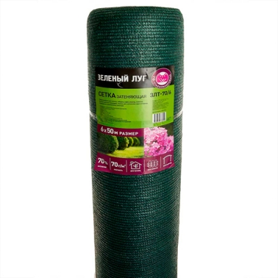 Сетка затеняющая Зеленый луг ЗЛТ-70/6 (70%) рулон 6*50м