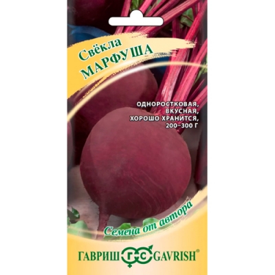 Свекла Марфуша 3,0 г автор. "Гавриш"