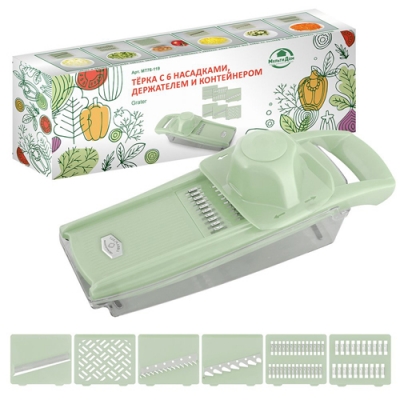 Терка с 6 насадками, держателем и контейнером. МТ76-119