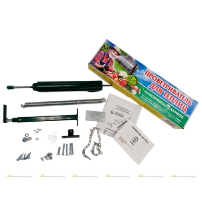 Термопривод для теплиц САДОВНИК г.Челябинск