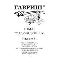 Томат Сладкий делишес 0,3 г б/п Н24 "Гавриш" Томат Сладкий делишес 0,3 г б/п Н24 "Гавриш"