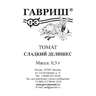 Томат Сладкий делишес 0,3 г б/п Н24 "Гавриш"