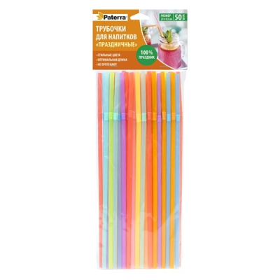Трубочки для коктейлей "ПРАЗДНИЧНЫЕ", разноцветные, с изгибом, 23*0,5см, 50шт. в упаковке , PATERRA