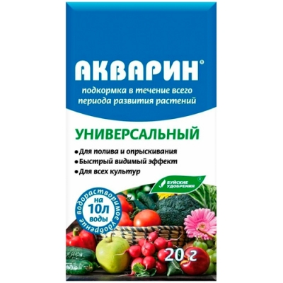 Удобрение Акварин "Универсальный" 20гр Буйские удобрения г.Кострома