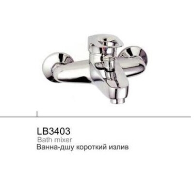 Смеситель Ванна Lemen D40 кор/нос латунь LB3403