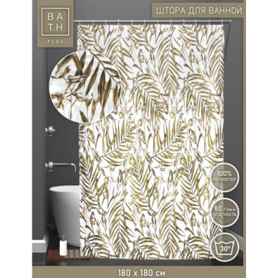 Штора для ванн BATH 180*180 Nuts ( beige) ch20103 (172)