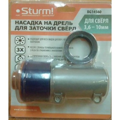 BG14560 Насадка на дрель для заточки свёрл, STURM