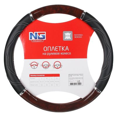 Оплетка руля, экокожа, со вставками "красное дерево", черный, разм. (М) NEW GALAXY 708-423 Оплетка руля, экокожа, со вставками "красное дерево", черный, разм. (М) NEW GALAXY 708-423