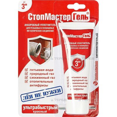 Герметик анаэробный СантехмастерГель Красный, тюбик 35г, (1/2"- 3") НОВИНКА!!! Герметик анаэробный СантехмастерГель Красный, тюбик 35г, (1/2"- 3") НОВИНКА!!!
