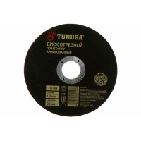 Круг отрезной по металлу ТУНДРА, армированный, 115 х 1.2 х 22 мм 2861547