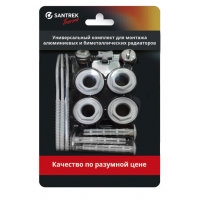 Комплект для радиатора с 3-мя кронштейнами 1/2" SANTREK Thermo