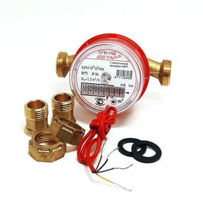 Счетчик воды СГВ-15Д с дистанционным съемом показаний (импульсный) г.Чистополь