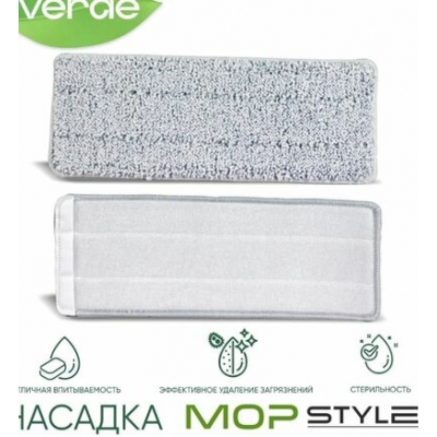 Тряпка-насадка для VERDE MOP STYLE арт.(32360)