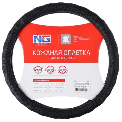 Оплетка руля, натуральная кожа, черный, разм. (М) NEW GALAXY 708-274 Оплетка руля, натуральная кожа, черный, разм. (М) NEW GALAXY 708-274