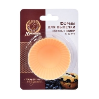 Миниформы силикон."Кексы"мини 7х4х2,8см 6шт.цвет микс MARMITON (11160)