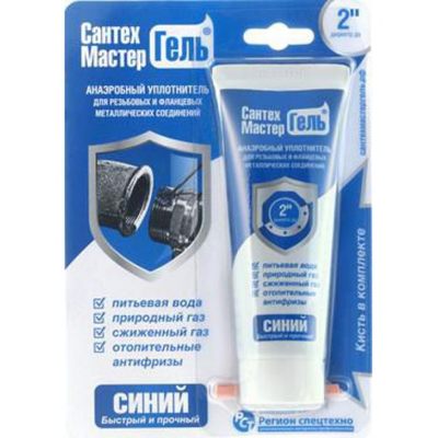 Герметик анаэробный СантехмастерГель Синий, тюбик 35г, (1/8"- 2") НОВИНКА!!! Герметик анаэробный СантехмастерГель Синий, тюбик 35г, (1/8"- 2") НОВИНКА!!!