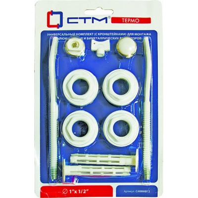 Комплект для радиатора 1/2" с кронштейнами СТМ ТЕРМО
