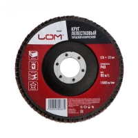 Круг лепестковый торцевой конический ЛОМ, 125 х 22 мм, Р40 2580687 Круг лепестковый торцевой конический ЛОМ, 125 х 22 мм, Р40 2580687