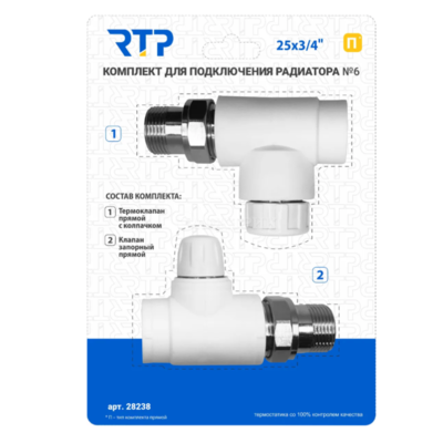 Комплект № 2 (Термостатический клапан прямой с колпачком, клапан запорный прямой, термостатическая головка) PPR 25х3/4, РТП