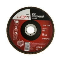 Круг лепестковый торцевой ЛОМ, 150 х 22 мм, Р60 2580673