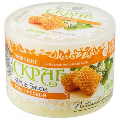 Скраб для тела сахарный "Липовый мед" 250мл. "Банные штучки" (33040)