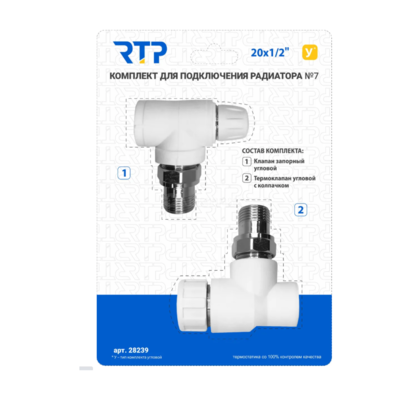 Комплект № 3 (Термостатический клапан угловой с колпачком, клапан запорный угловой, термостатическая головка) PPR 20х1/2, РТП