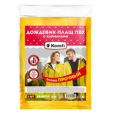 Дождевик-плащ сверхпрочный на кнопках (68х88 см), ПВХ, ЖЁЛТЫЙ, Komfi/30 SUNTR2 Дождевик-плащ сверхпрочный на кнопках (68х88 см), ПВХ, ЖЁЛТЫЙ, Komfi/30 SUNTR2