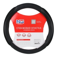 Оплетка руля, спонж, с захватом руля, черный, разм. (M) NEW GALAXY 708-426