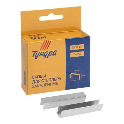 Скобы для мебельного степлера ТУНДРА закалённые, тип 53, (11.3 х 0.7 мм), 14 мм (1000 шт.) 1112953